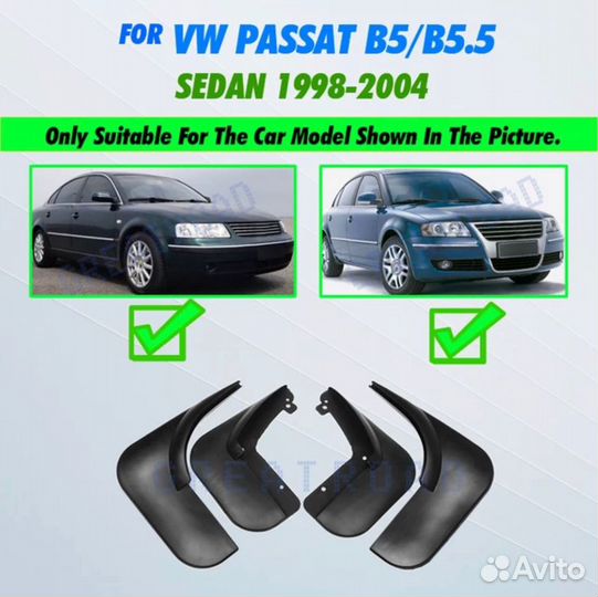 Брызговики Volkswagen Passat B5 / B5.5