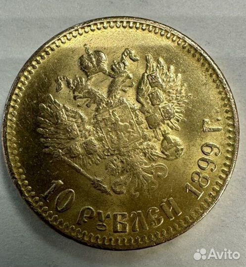 Золотая монета 10 р. Николая 2