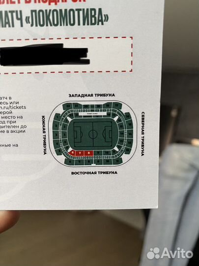 Билеты на матч фк «Локомотив»