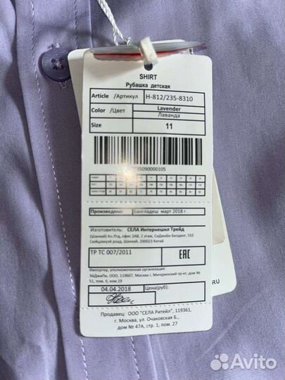 Рубашка детская 11 лет