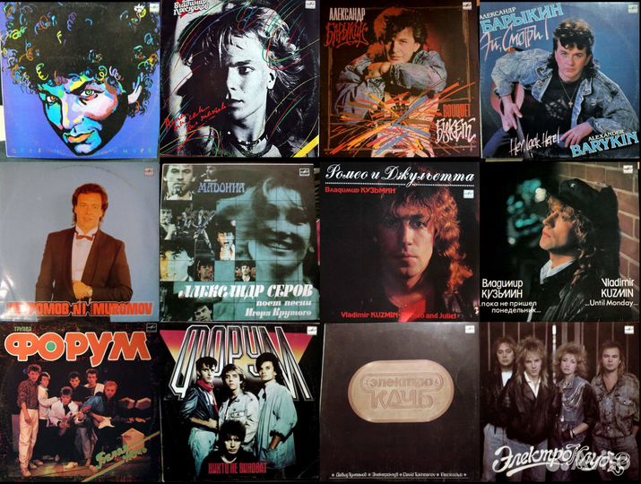 Поп музыка СССР 80х-90х (есть редкие издания)