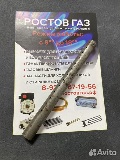 Запальник для газовых котлов кчм