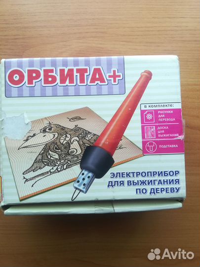 Выжигатель по дереву 