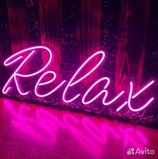Неоновая вывеска на заказ и в наличии