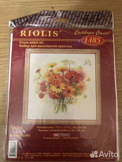 Вышивка крестом набор