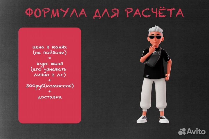 Выкуп товара с Poizon