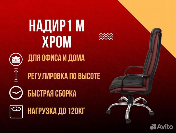 Офисное кресло. Гарантия 1 год