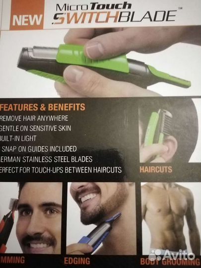 Машинка для мужчин