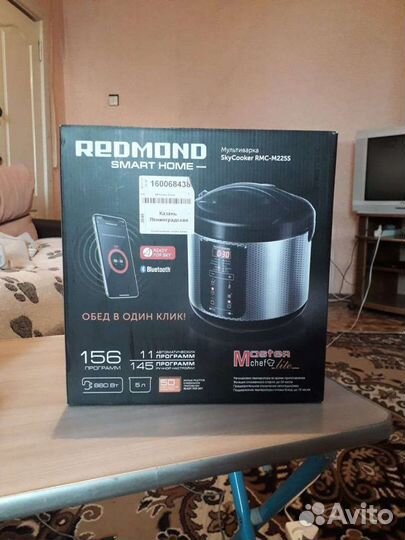 Мультиварка redmond skycooker