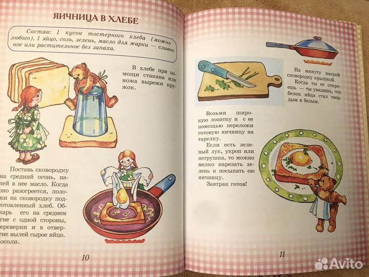 Книга кулинарных рецептов для детей