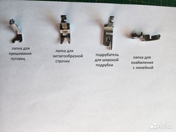 Набор лапок для швейной машинки Веритас СССР