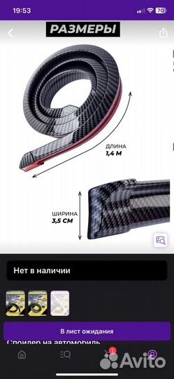 Спойлер на багажник универсальный