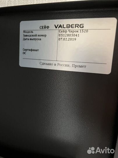 Оружейный сейф чирок 1520 на 4 ствола