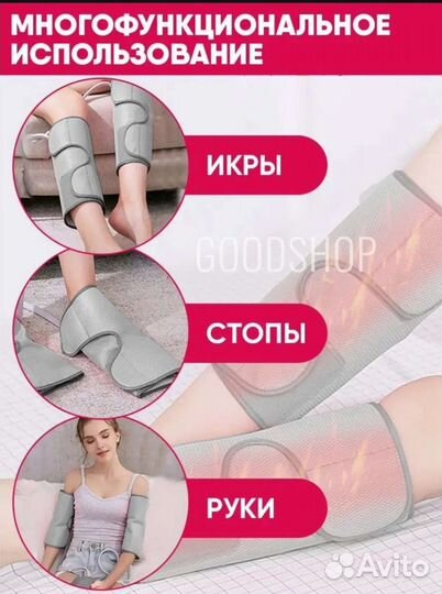 Компрессионный массажер