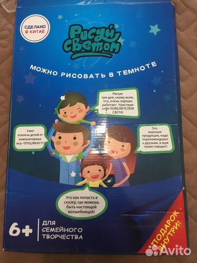 Рисование светом