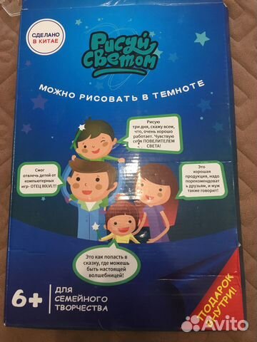 Рисование светом