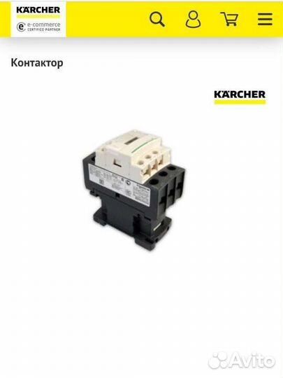 2.885-131.0 Контактор Karcher