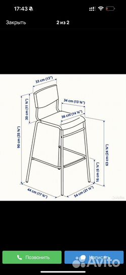 Барный стул IKEA стиг