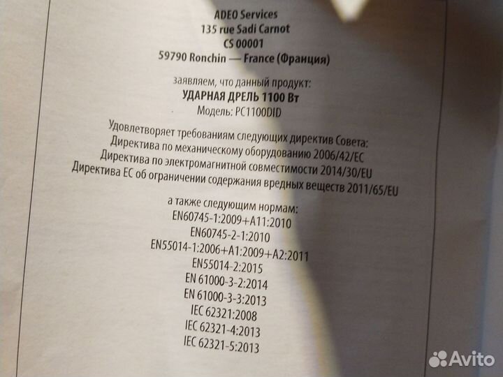 Дрель ударная 1100 вт