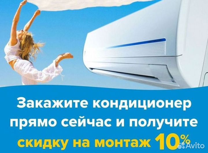 Кондиционеры с монтажом