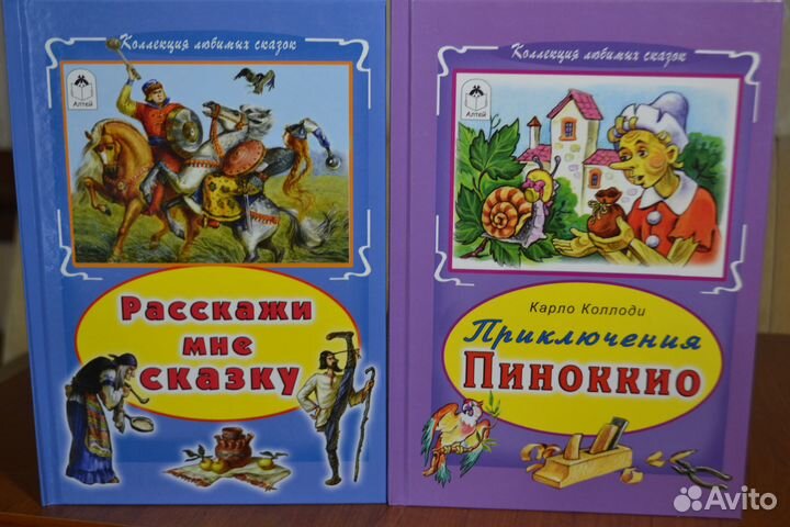 Красочно иллюстрированные издания сказок для детей