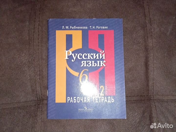 Учебники 6 класса