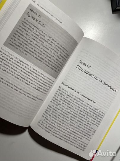 Книга по психологии