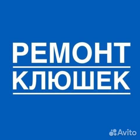 Ремонт и продажа хоккейных клюшек