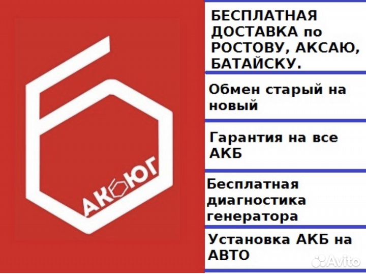 Аккумулятор 90 ач Gunter / Доставка Гарантия