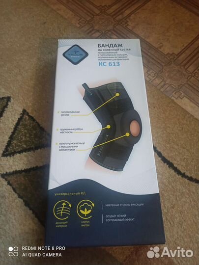 Бандаж на коленный сустав