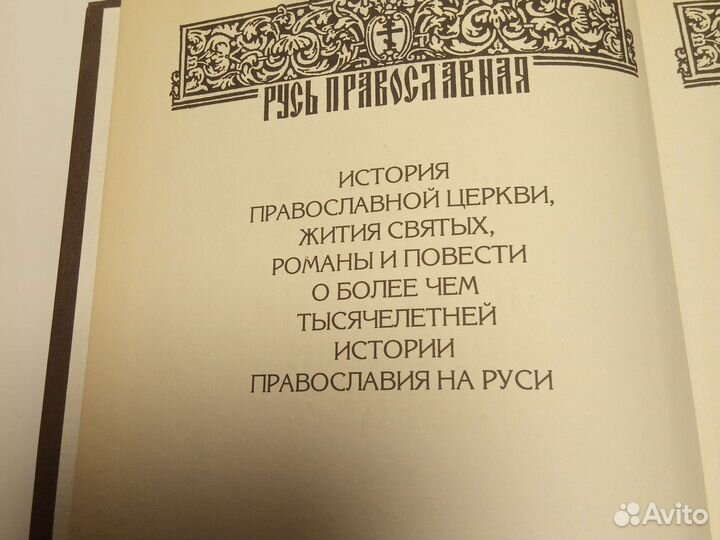 Книга А. В. Карташев