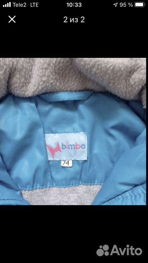 Комбинезон демисезонный