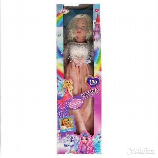 Кукла Марина карапуз