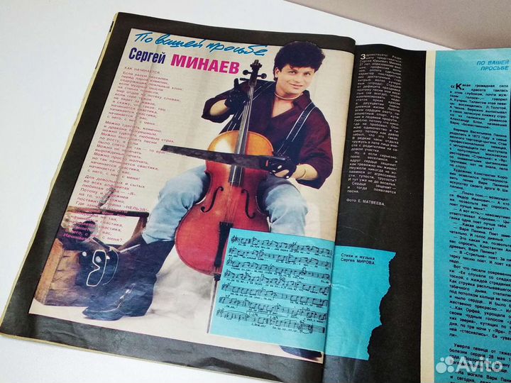 Крестьянка журнал 1990 г. февраль 2'90