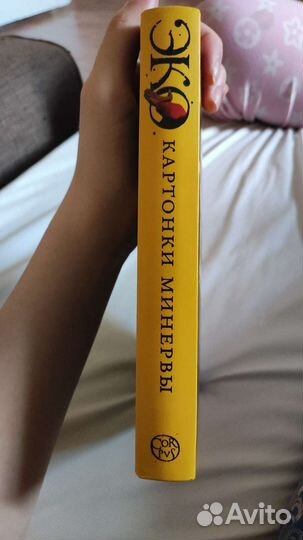 Умберто Эко 