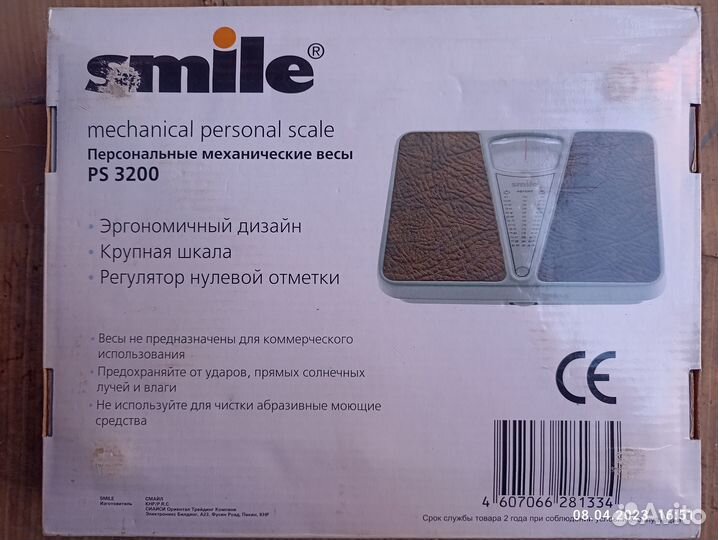 Весы напольные механические