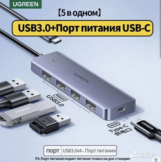 Ugreen 4-Port USB-C Hub CM219 / 15394 60см