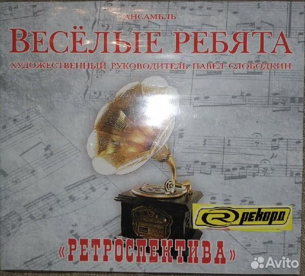 CD Эстрада СССР + виа