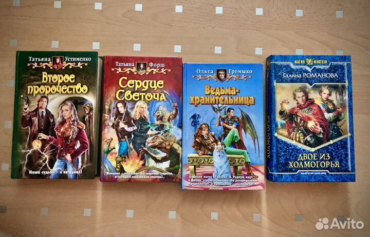 Книги фентези фантастика