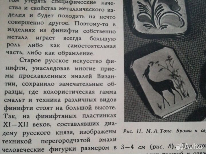 Декоративно-прикладное искусство