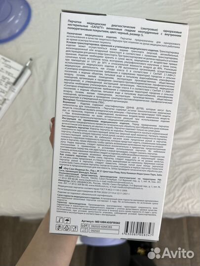 Перчатки виниловые черные для мастера