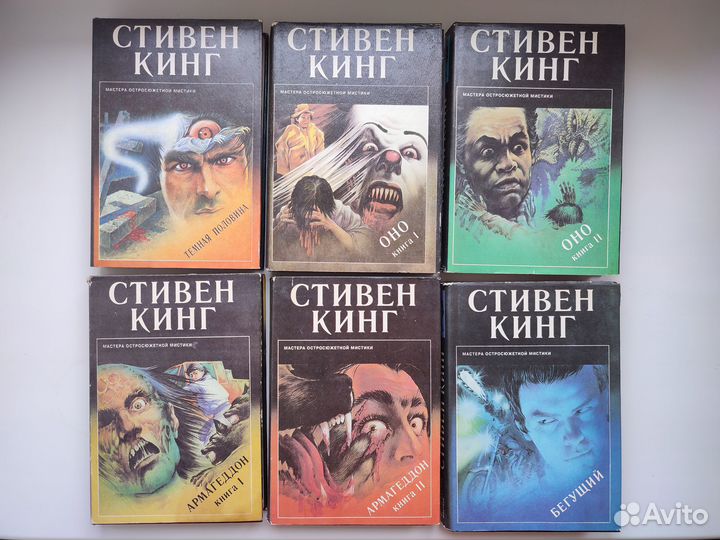 Стивен Кинг. Коллекция из 50 произведений