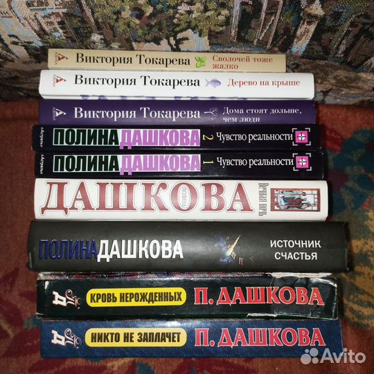 Книги Донцова,Маринина,Полякова,Дашкова,Токарева