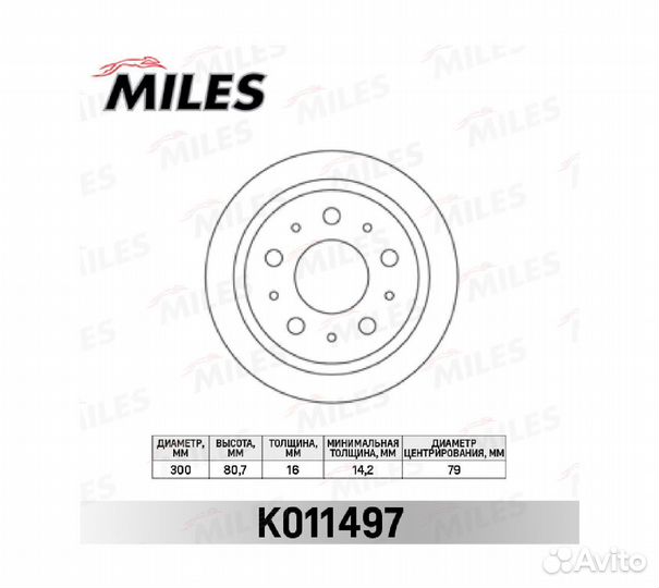 Диск тормозной задний miles K011497 для а/м citroe