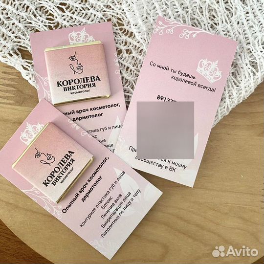 Визитки с шоколадкой