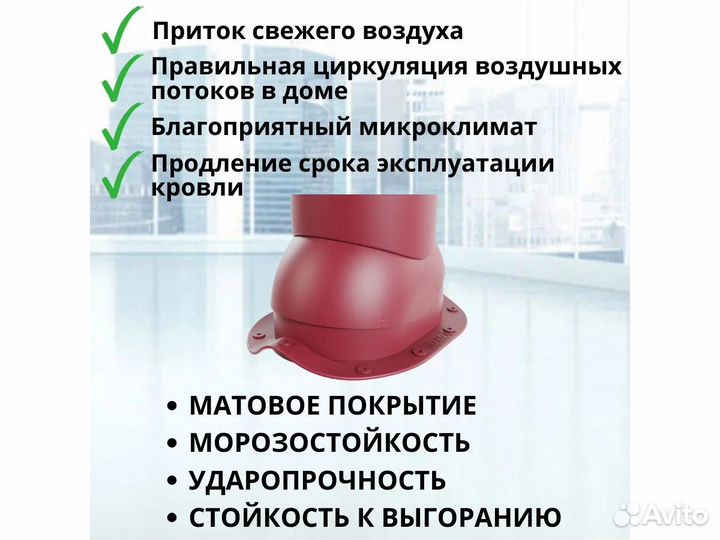 Вентиляционная труба для металлочерепицы ral3005