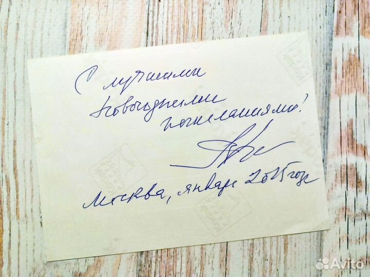 Легенды советского кино, автографы