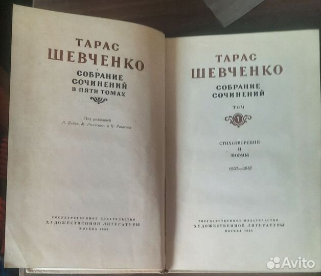 Тарас Шевченко собрание сочинений в пяти томах
