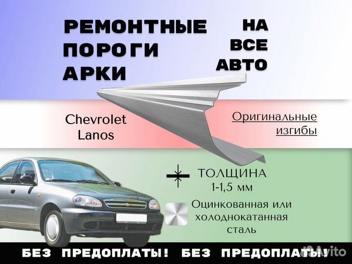 Пороги ремонтные Nissan Almera Classic