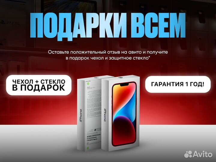 iPhone 14, 256 ГБ